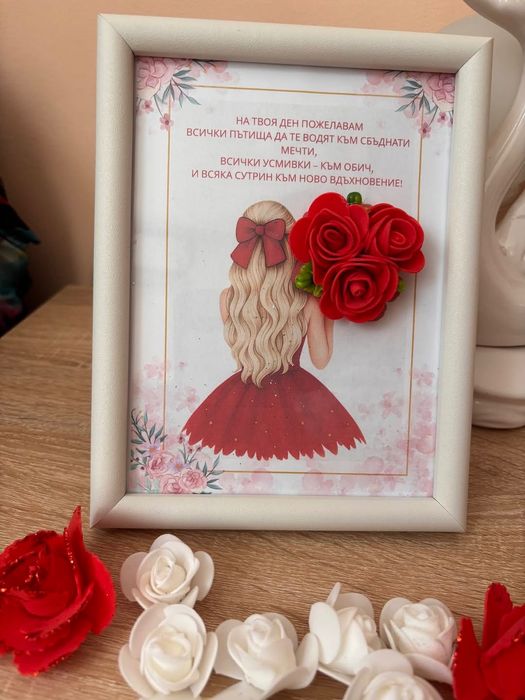 Ръчно изработени рамки с послание