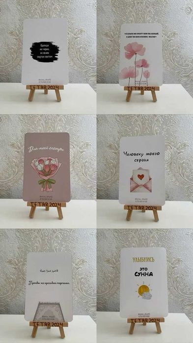 Открытки под любой повод