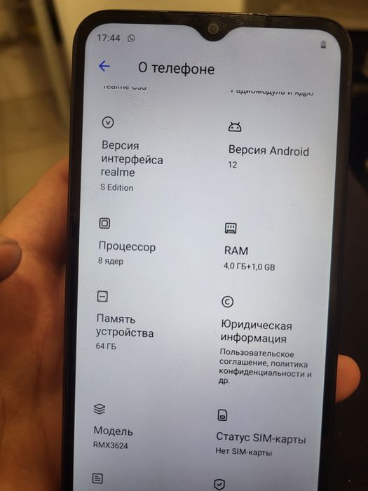 Смартфон Realme C33 5/64