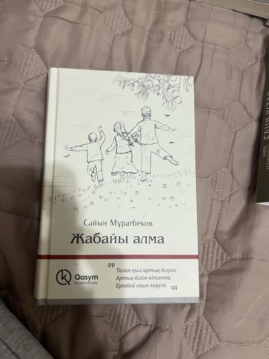 Қазақша кітаптар