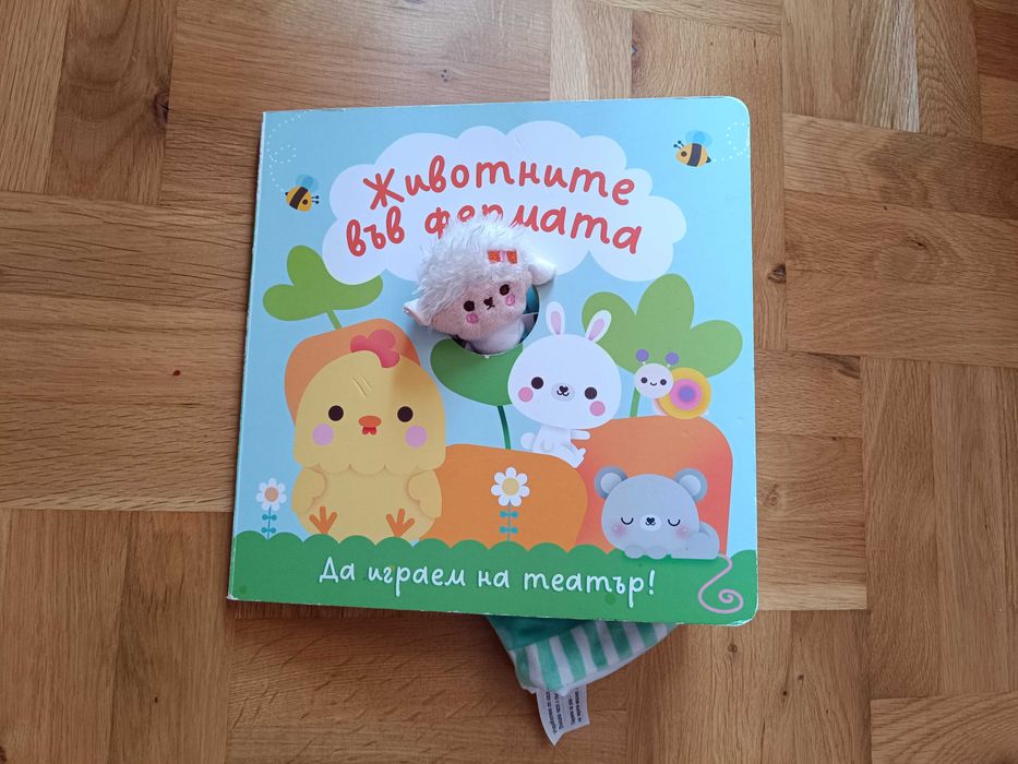 Образователна книжка Fisher Price - На български език