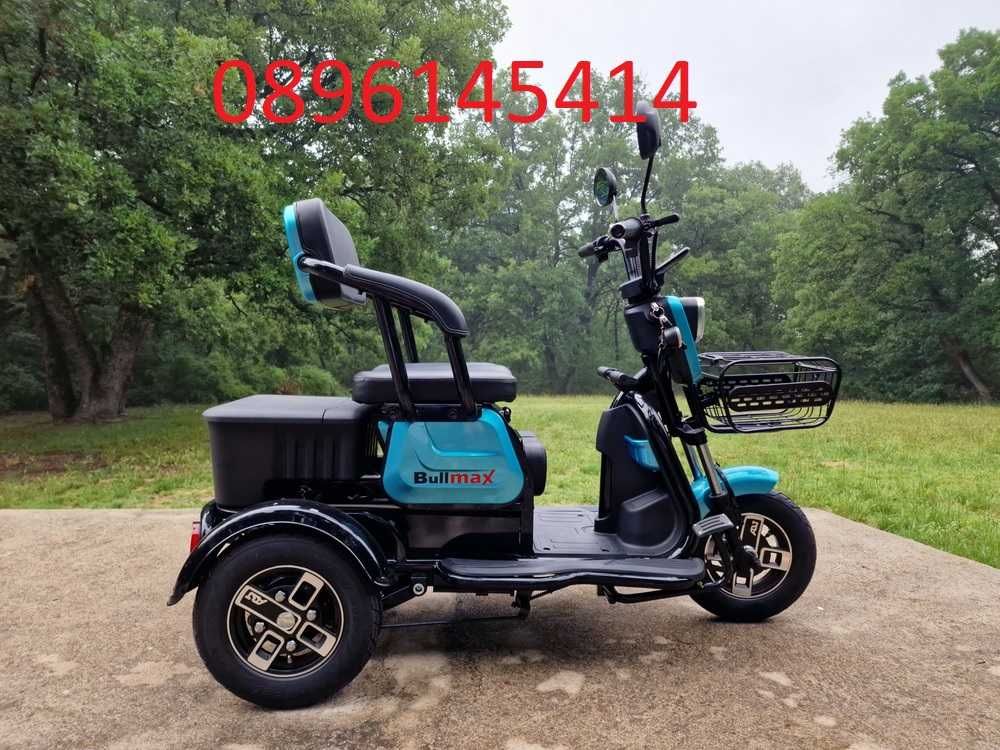 Електрическа триколка подходяща за по - тежки хора C1+ - 1500W 2025г