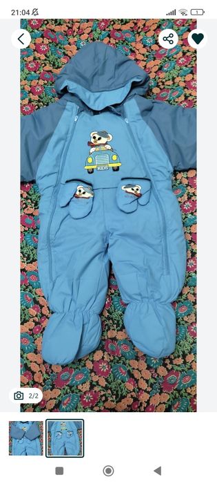 Каминзон чакалок учун