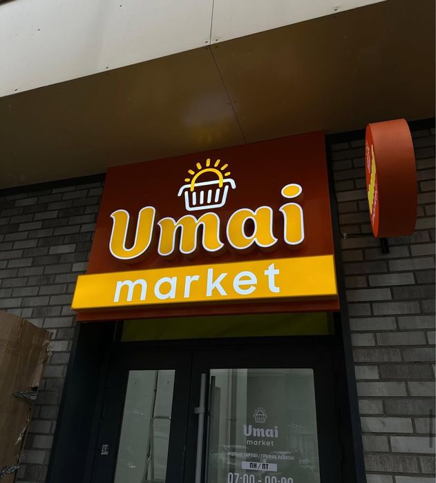 Печать баннера,Винил,Вывеска,Наружная реклама,Объемные буквы,Стенд