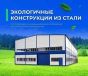 Сендвич панели (Завод) Юкори сифат ва арзон нархларда. Юкори самара