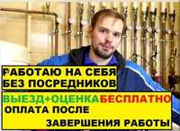 Надежный сантехник на выезд, профессионально и доступно для всех.