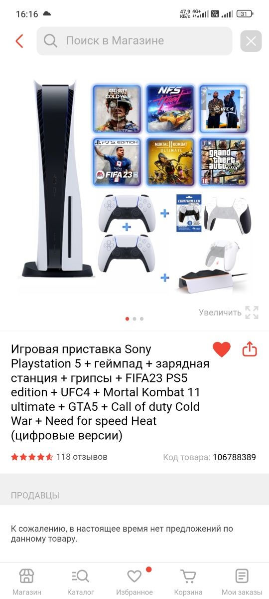 Ps 5 продам, 2джостика, 10 игр