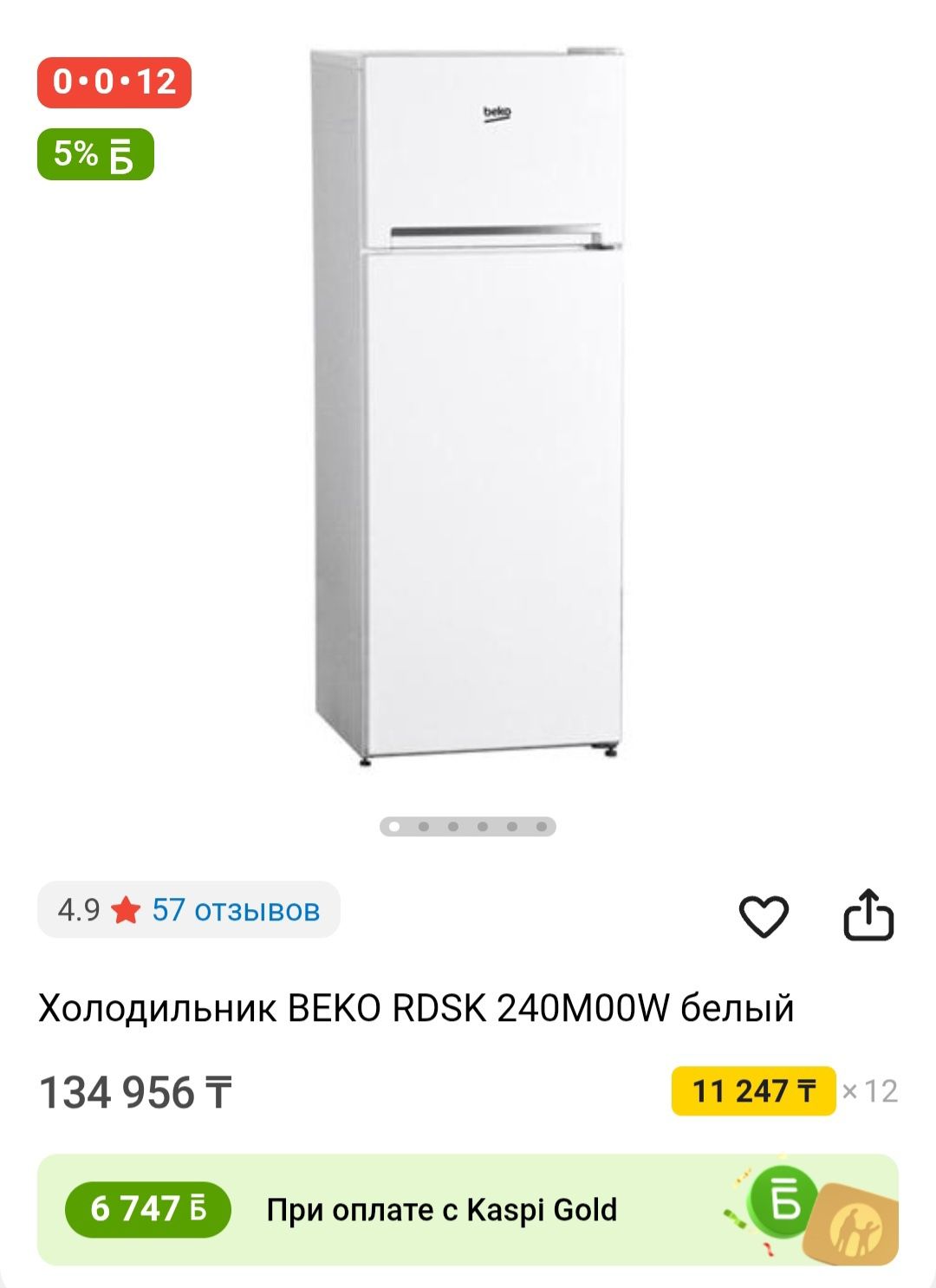 Продам холодильник