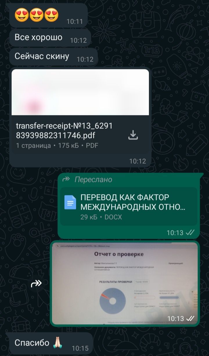 24/7 Дипломные, курсовые работы, проведу через антиплагиат, магистерск