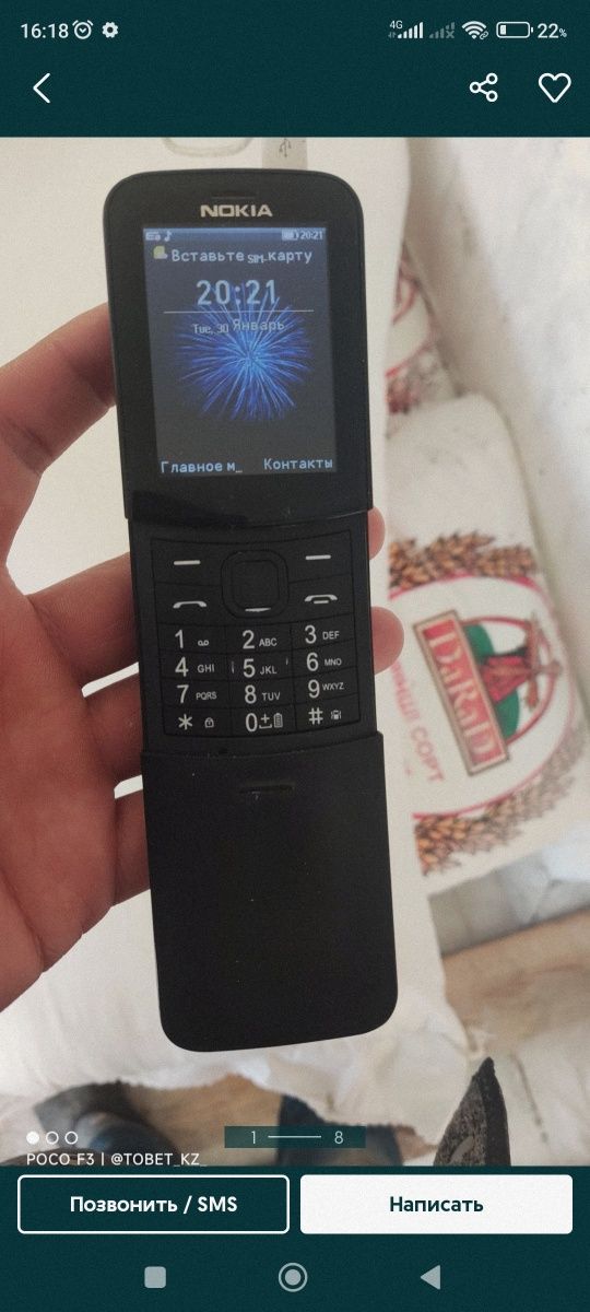 nokia 8110 винчестер