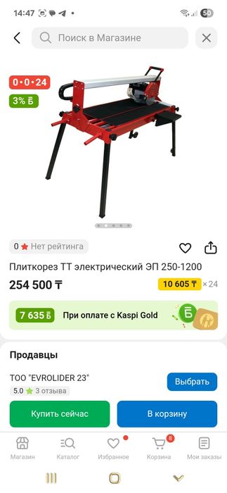 Электроплиткорез,  мокрорез