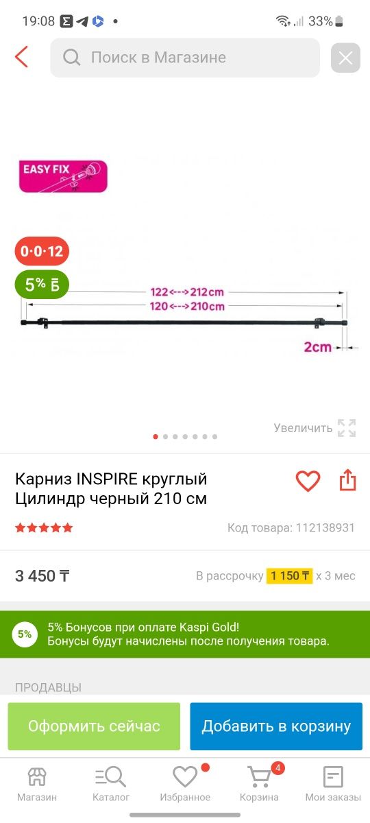 Продам карниз для штор настенный