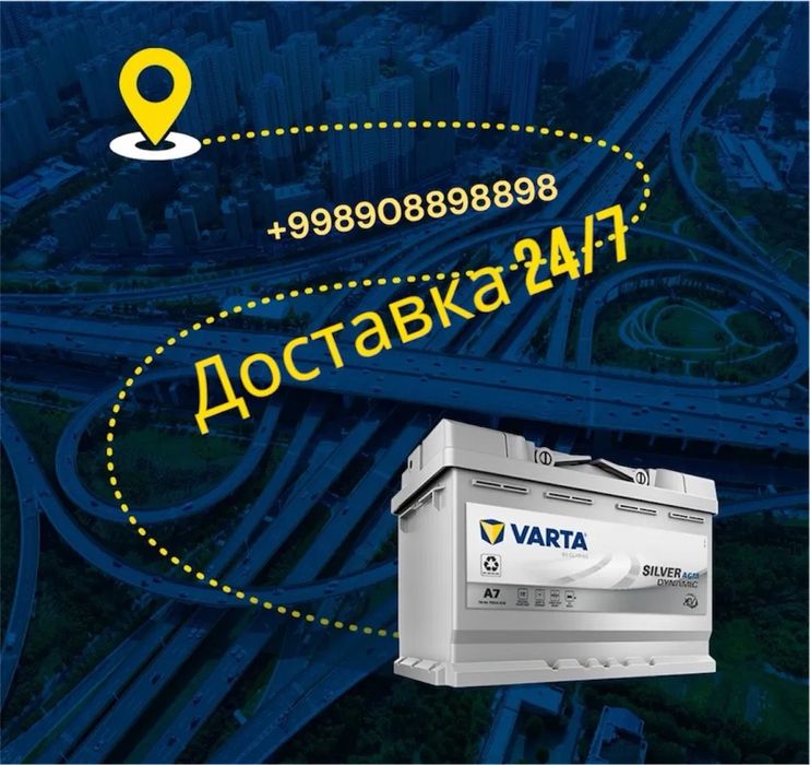 Akkumukyator | Akumlyator | Акумулятор Аккумулятор 50/60/75 Ач доставк