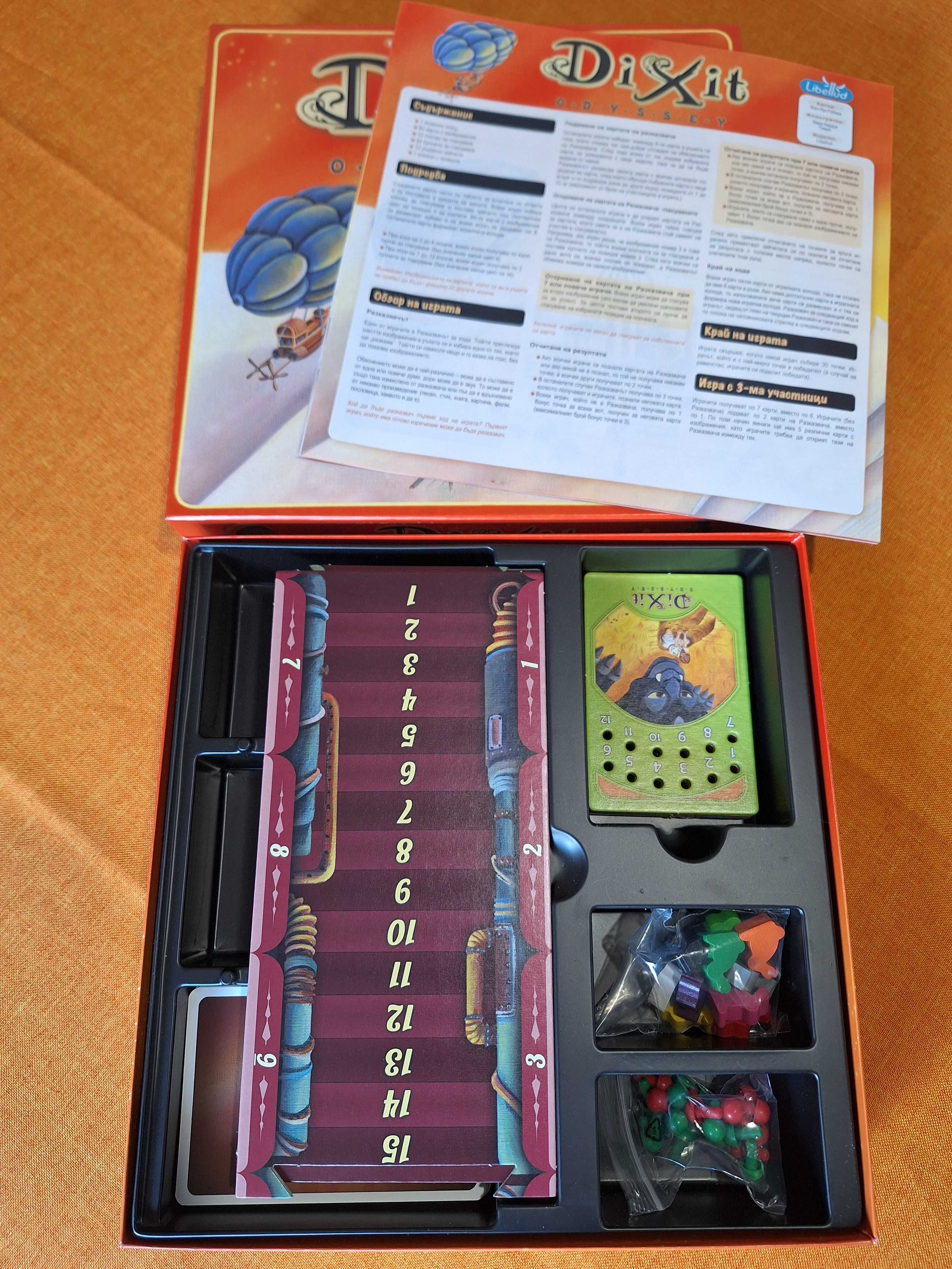 Dixit Odyssey - настолна игра