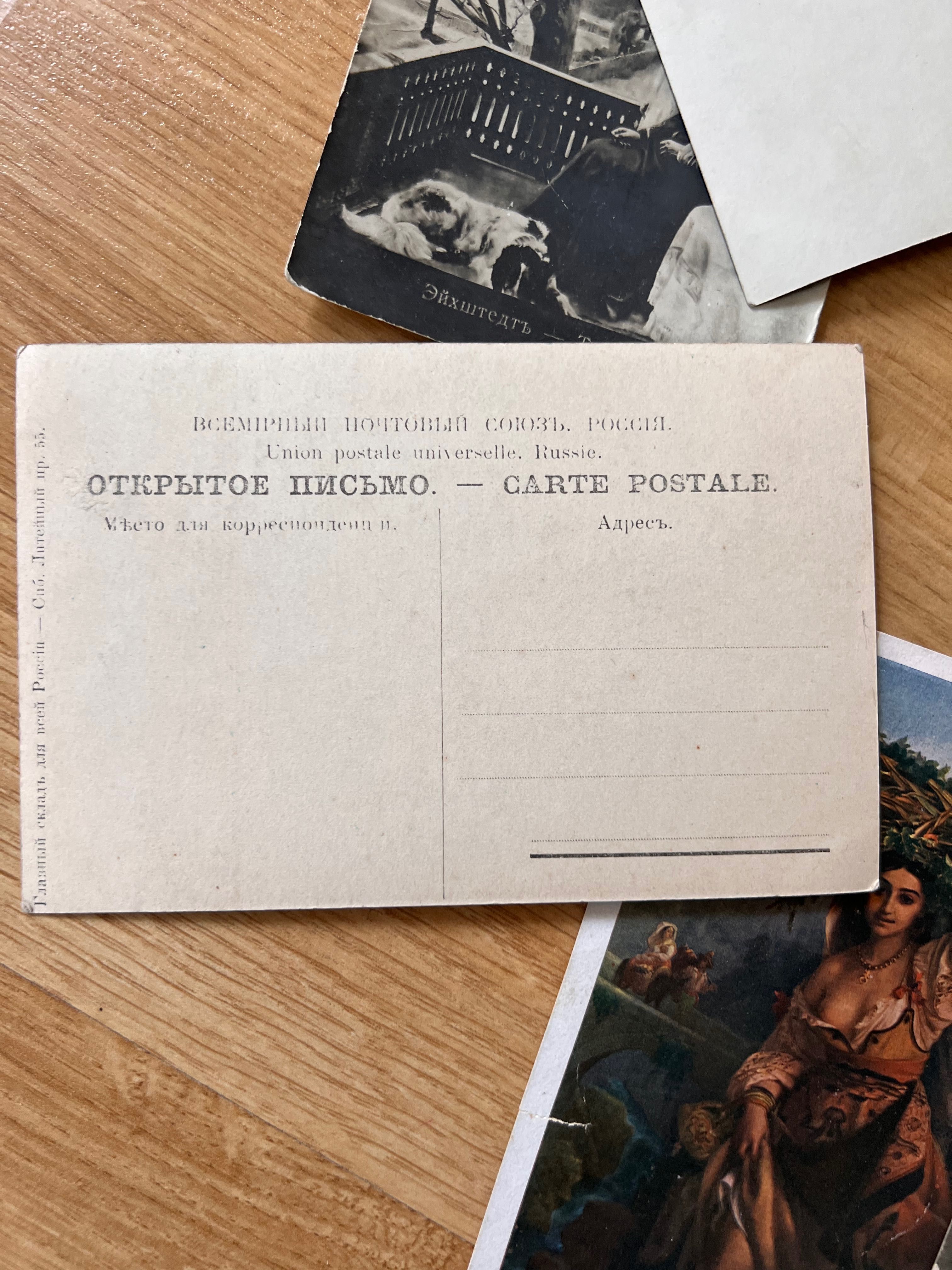 Старинные открытки начало 20 века