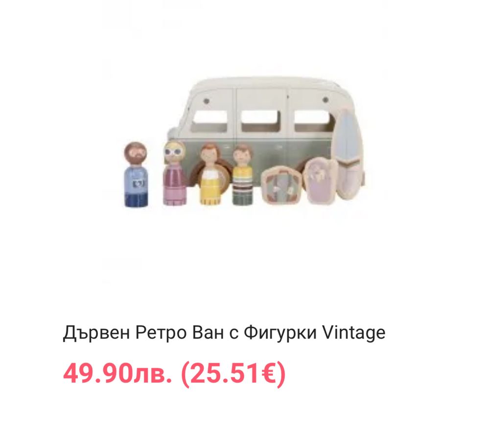 Дървенa играчка ван the little dutch