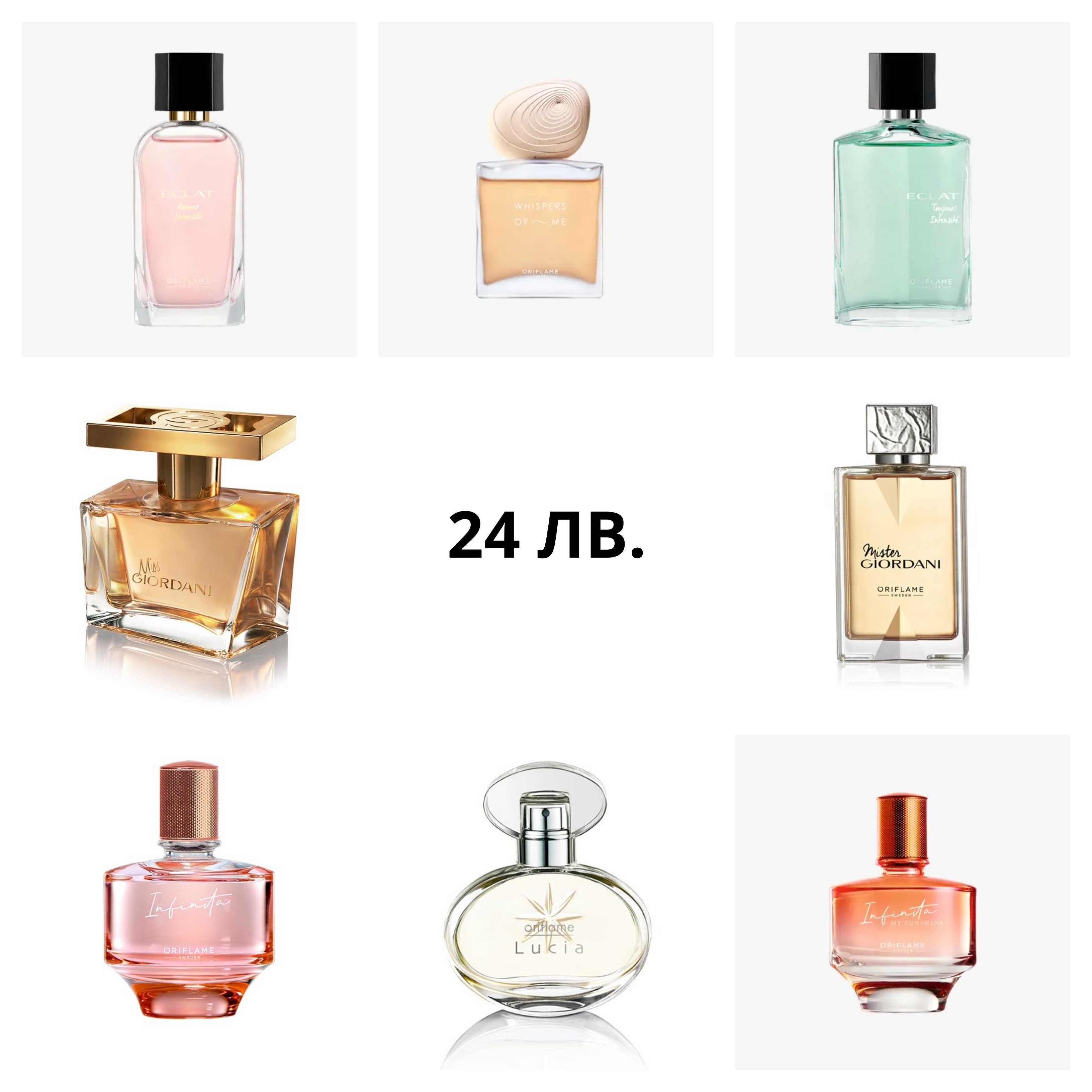 15-40лв. Парфюми / Тоалетна вода / Парфюмна вода от Орифлейм/Oriflame
