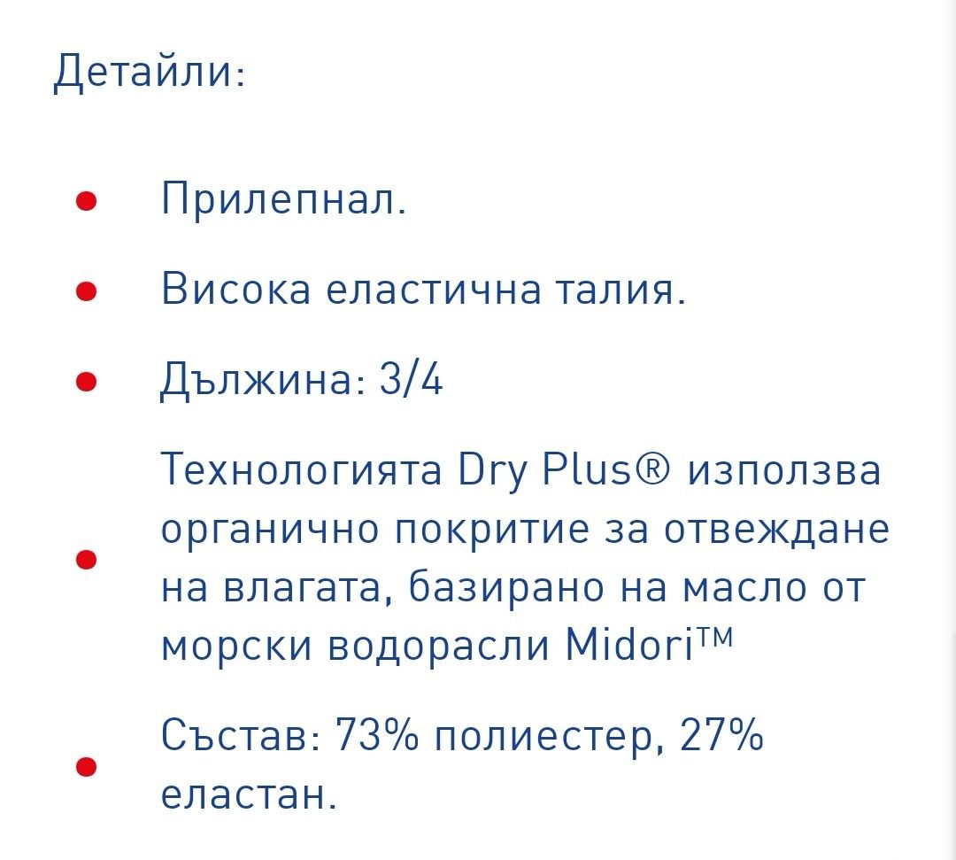 Дамски клин " Energetics", S