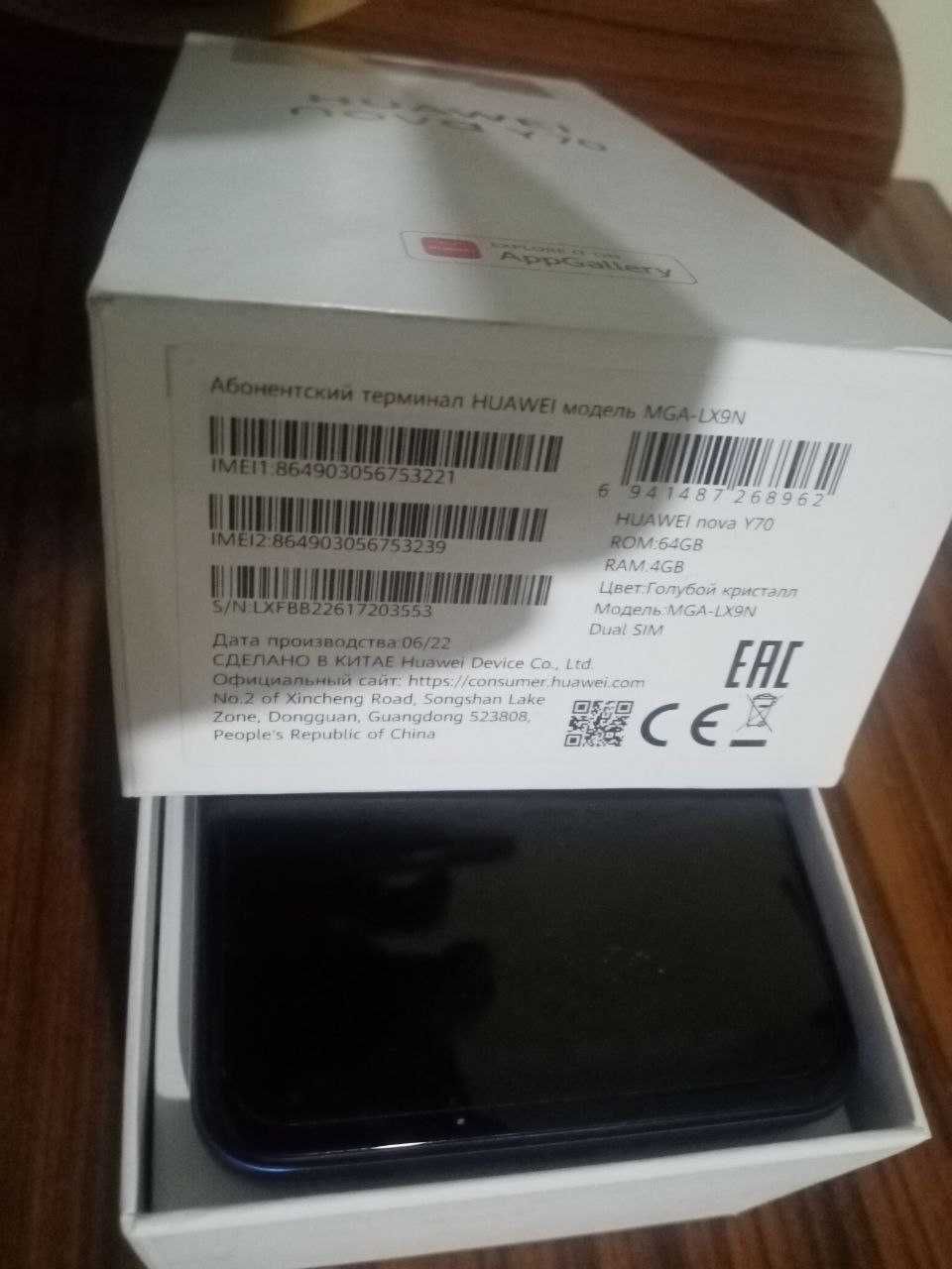 HUAWEI nova Y70..