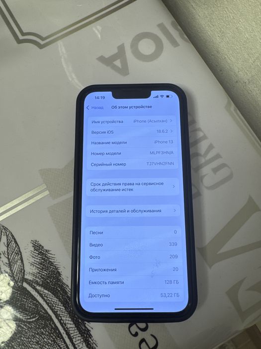 Iphone 13  состояние идеальное!