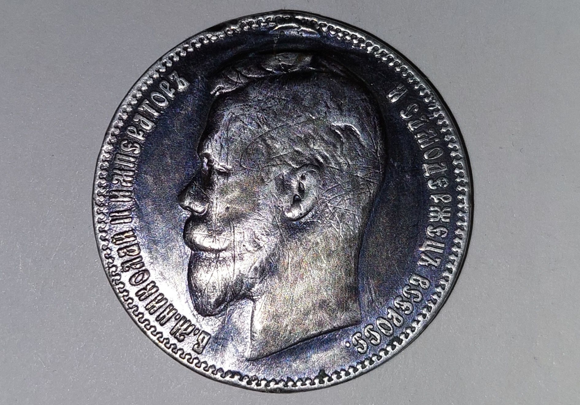 Монета Николая второго Рубль 1901 года (Ф*З).