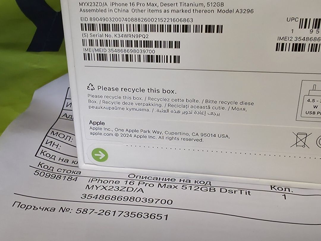 ЗАПЕЧАТАН 512GB iPhone 16 Pro MAX Yettel Гаранция 3г 2028 Desert TITAN