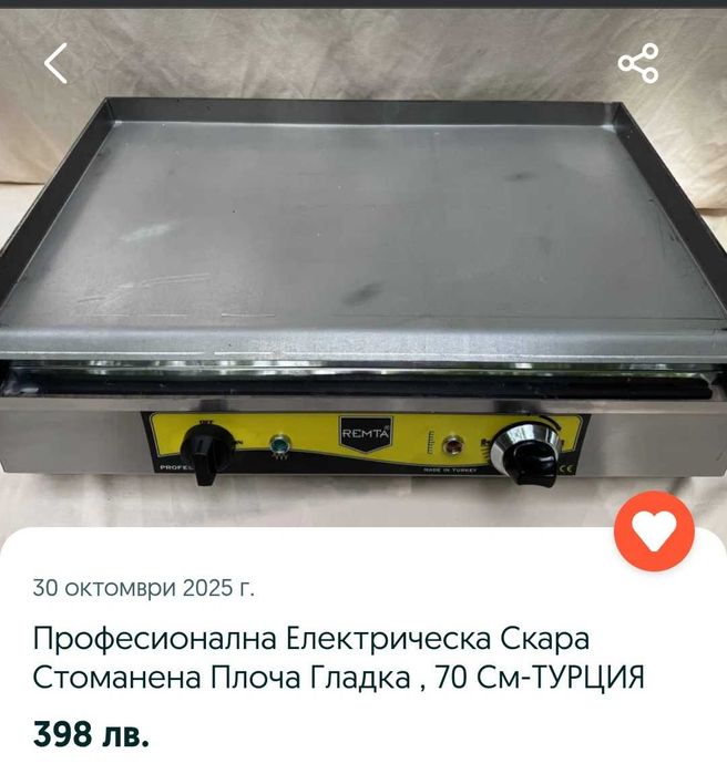 Скара плоча  професипнлна