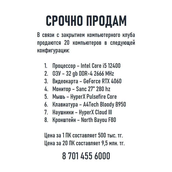 Продам компьютер