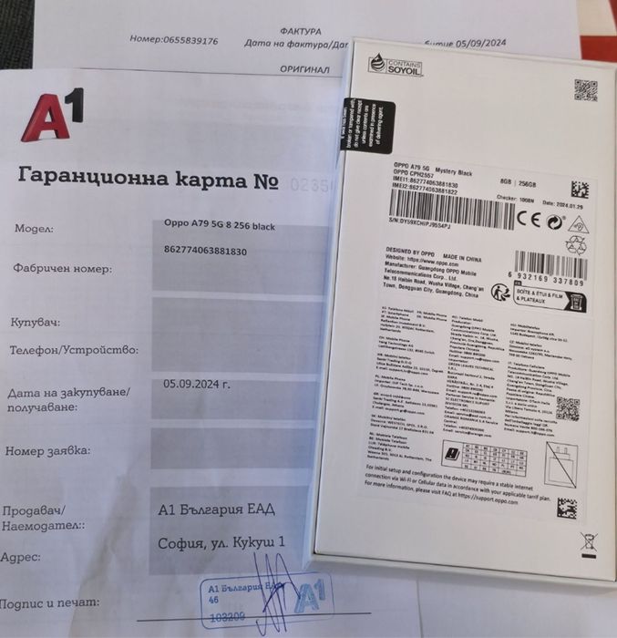 ЗАПЕЧАТАН 256GB Oppo A79 5G A1 Гаранция 2026г. Mystery Black / Черен