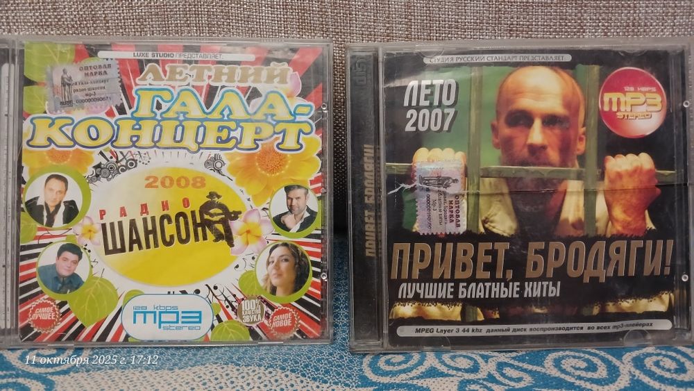 MP3 диски музыка