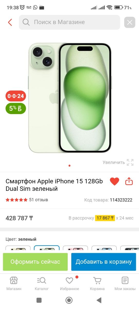 iPhone 15 dual sim.