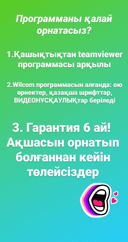 Кестелеу машинасына арналған программа janome 450e 500e. 550e Wilcom!