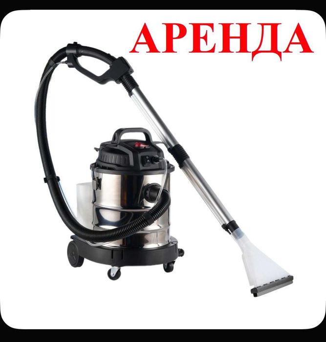 Аренда/Прокат Моющего пылесоса для Ковров, ковролина/Химчистка ковров