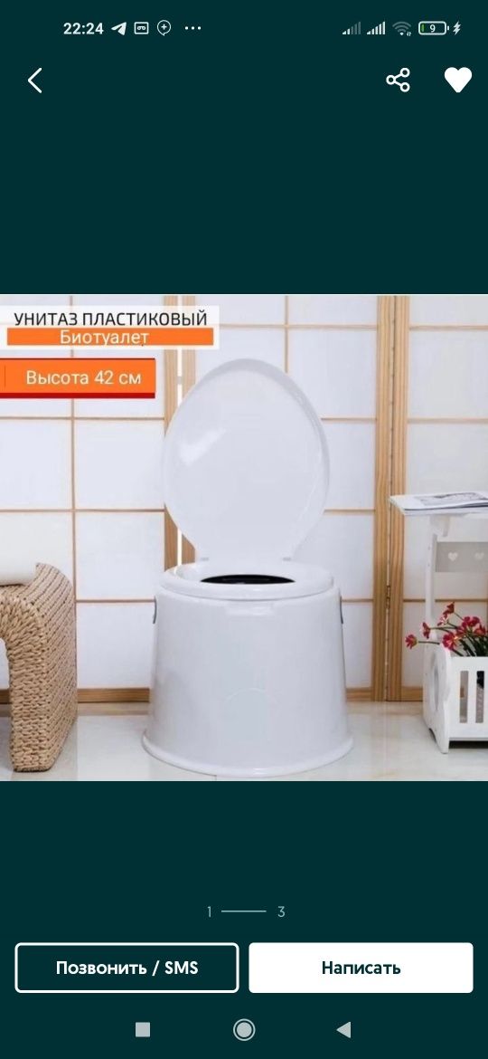 Garshok Гaршок унитаз туалет plastikoviy