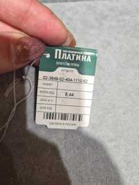 Продам золотой набор