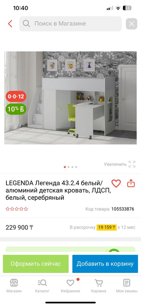 Продам летскую кровать