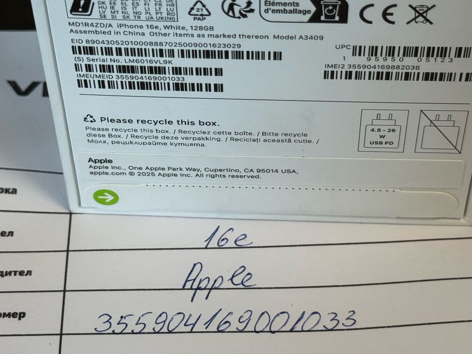 ЗАПЕЧАТАН 128GB iPhone 16e Vivacom Гаранция до 2027 г. White