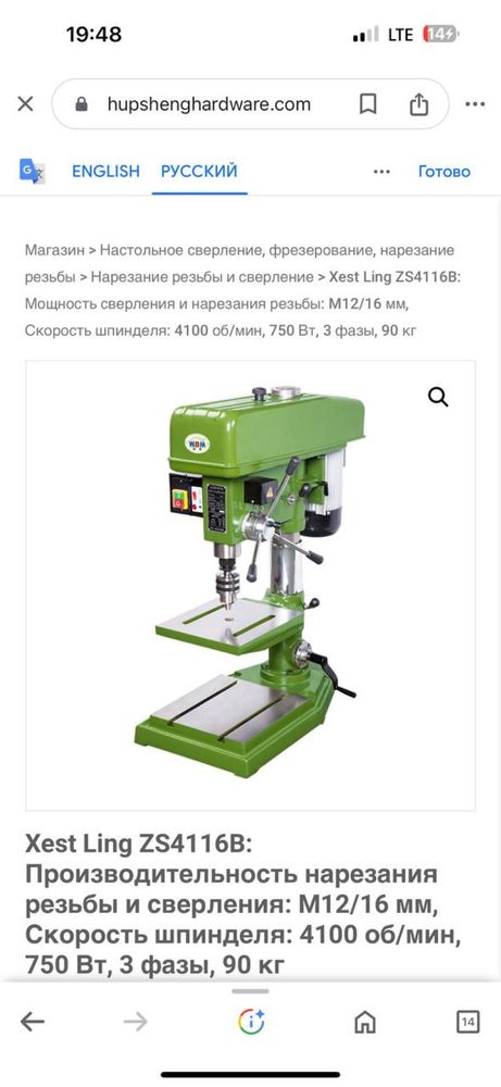 Сверло станок 380в профессионал