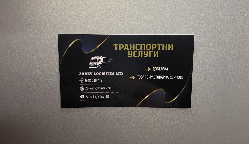 Дизайн на визитки, флаери, менюта, ценоразписи, тейбъл картички.