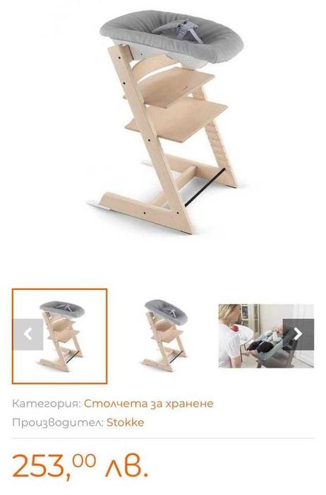 Шезлонг за новородено за стол Stokke Tripp Trapp Newborn Set