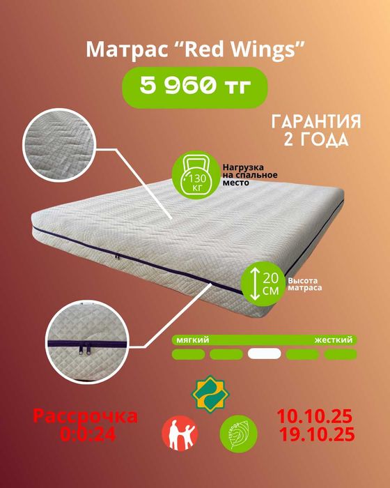 Матрасы напрямую от фабрики