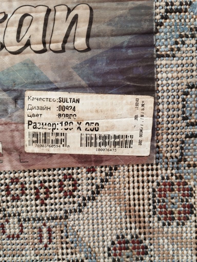 Продам ковер срочно
