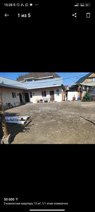 Сдается квартира