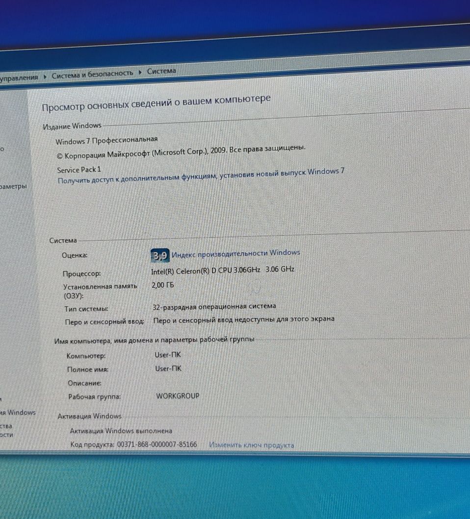 Продам компьютер