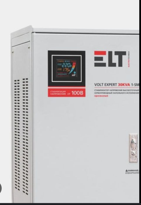 30 kv Stabilizator sotiladi. Стабилизатор напряжения 30 кв