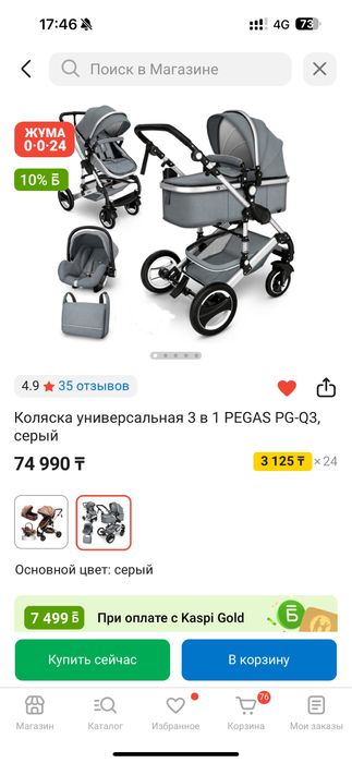Сросно продам коляску
