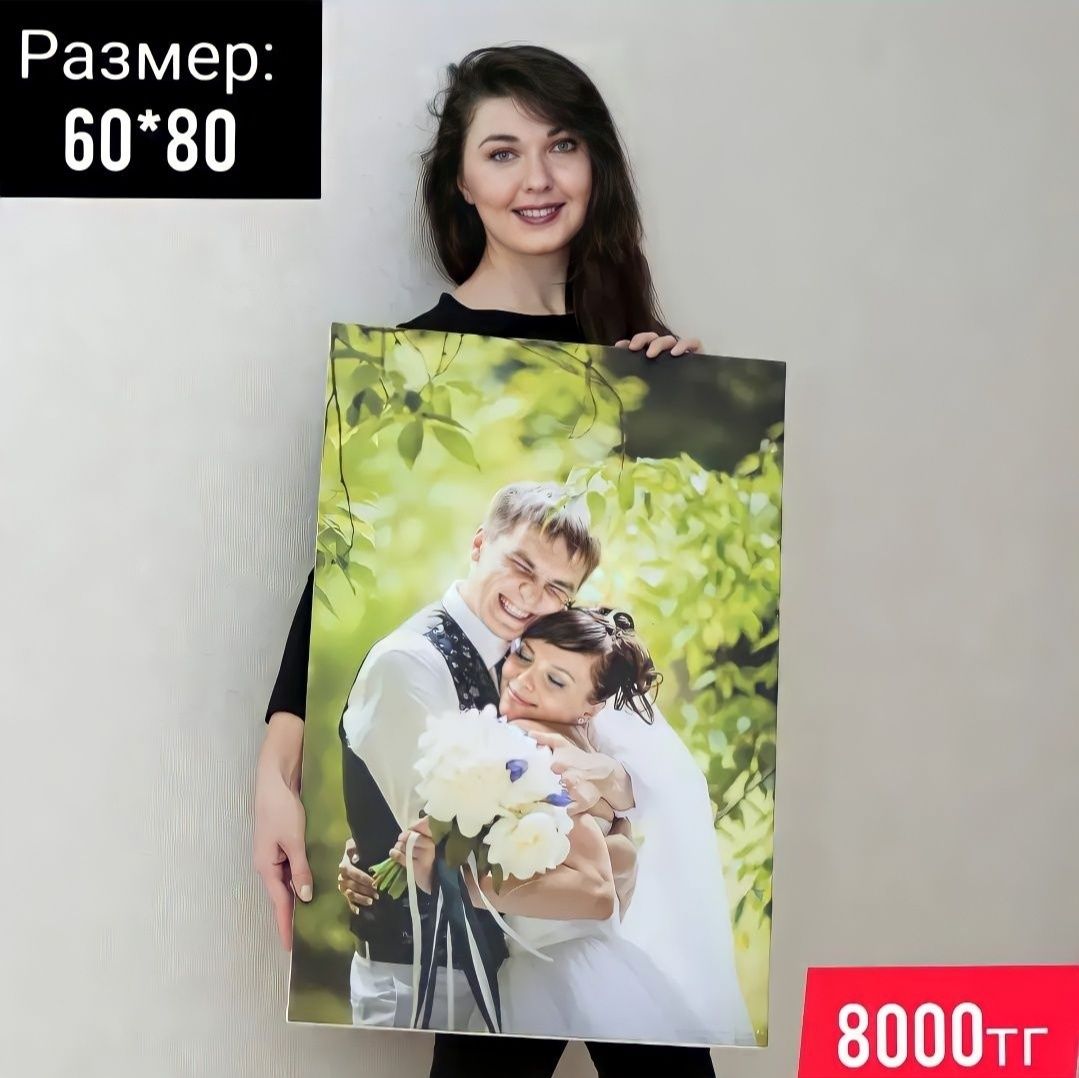 НЕЗАБЫВАЕМЫЙ ПОДАРОК!!!  | Печать фото Картин на Холсте | Астана.