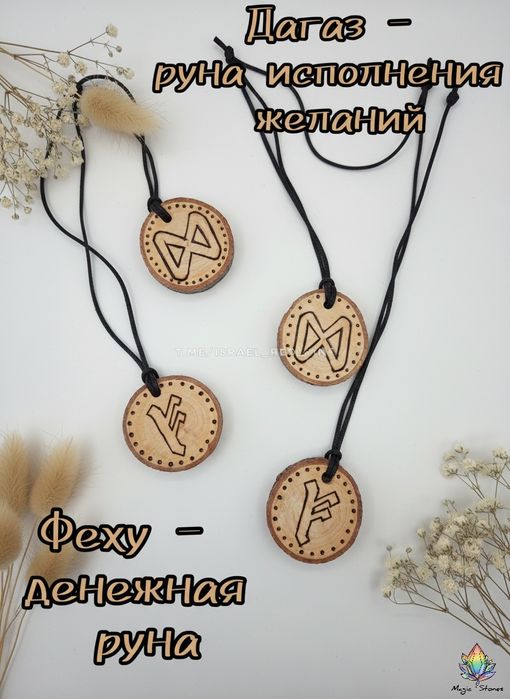 Обережный аксессуар. Скандинавский амулет.