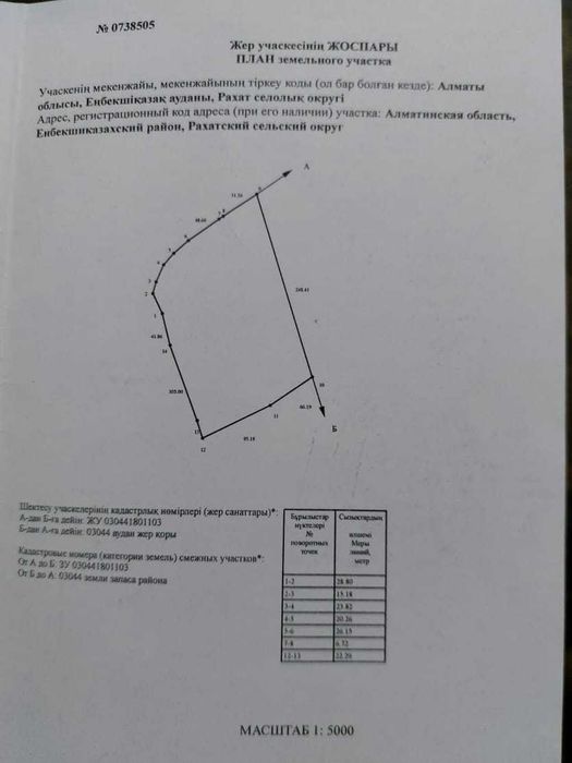 Продам участок 3.9 га, фазенда с посадками и постройками.