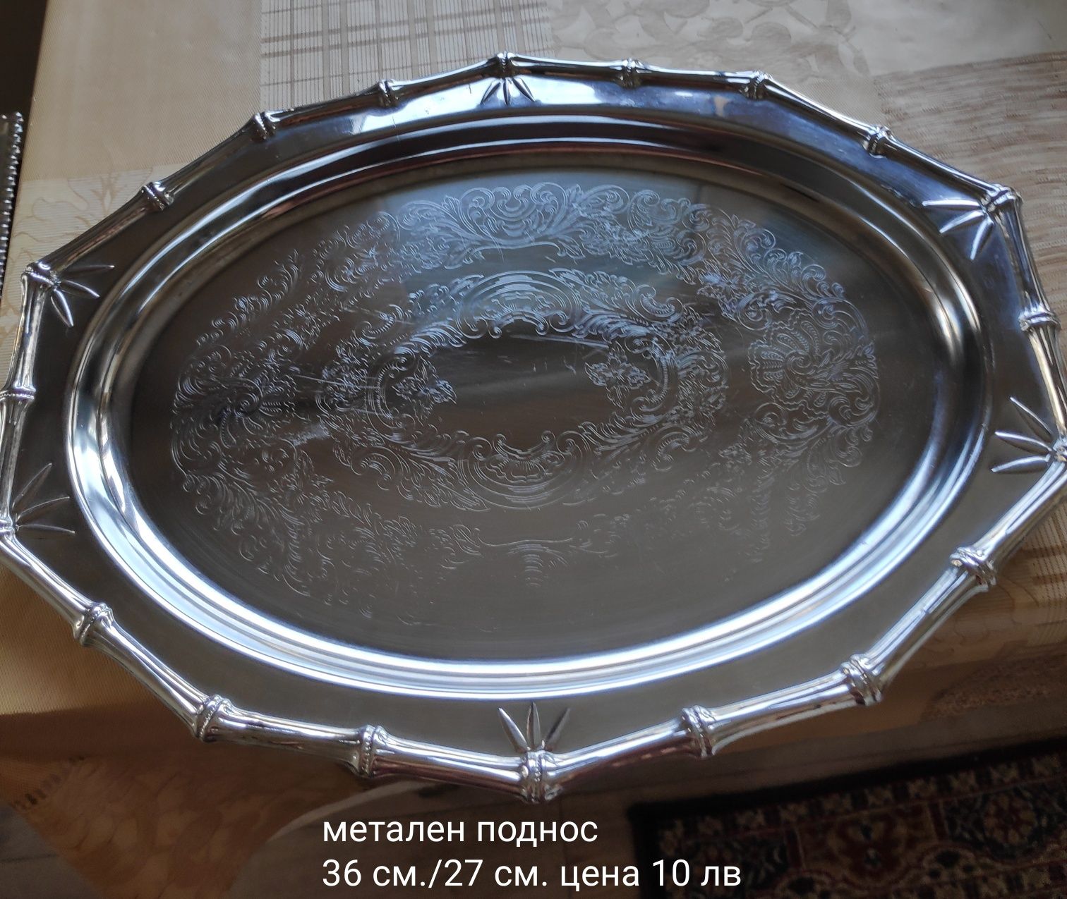 Поднос от метал или стъкло